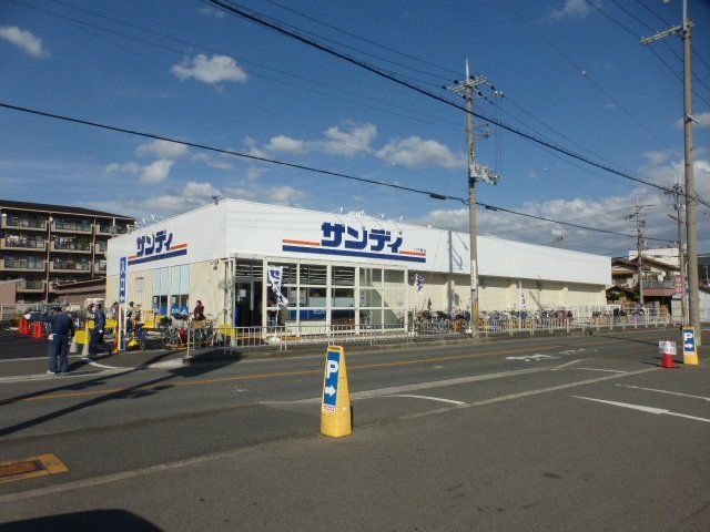 スーパー　サンディ八尾旭ヶ丘店（スーパー）まで590m