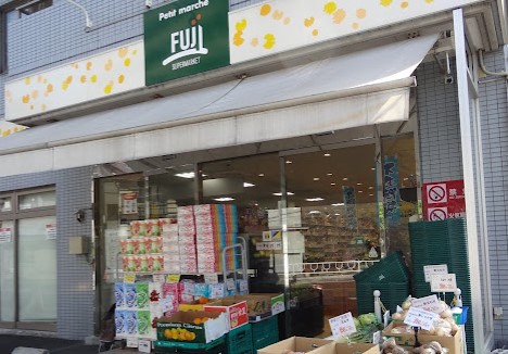 スーパー　プチマルシェフジ山元町店（スーパー）まで2121m