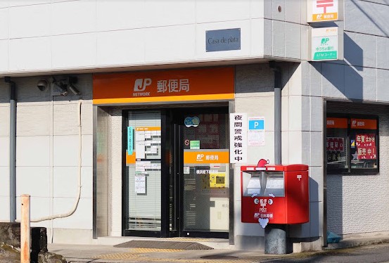 郵便局　横浜坂下郵便局（郵便局）まで1951m