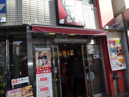 飲食店　ケンタッキーフライドチキン浦安店（飲食店）まで255m