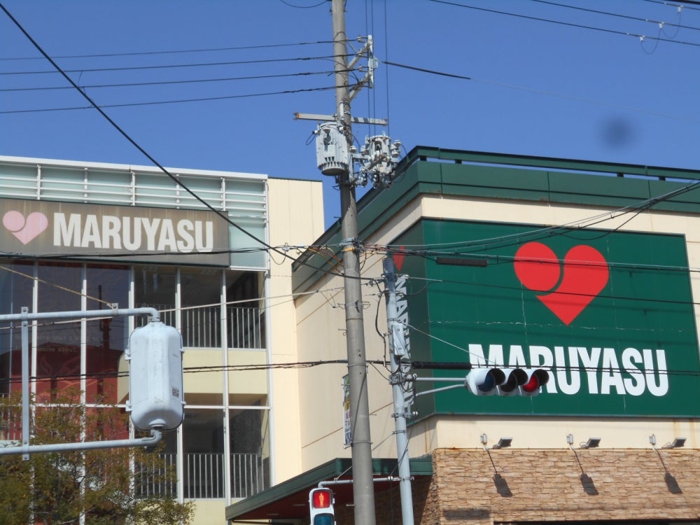 スーパー　マルヤス東豊中店（スーパー）まで386m