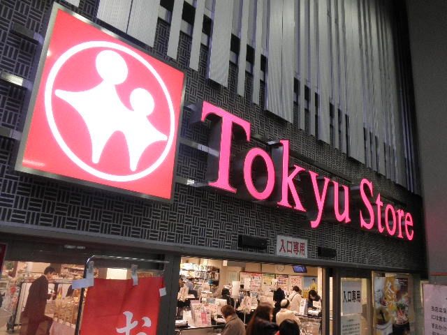 スーパー　東急ストア祐天寺店（スーパー）まで290m