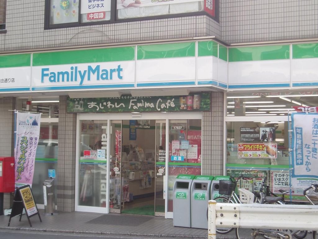 コンビニ　ファミリーマート祐天寺駅前店（コンビニ）まで270m
