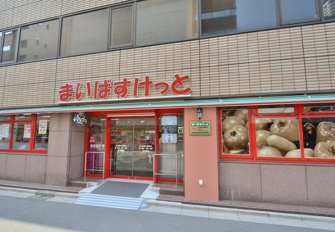 スーパー　まいばすけっと日本橋小網町店（スーパー）まで222m