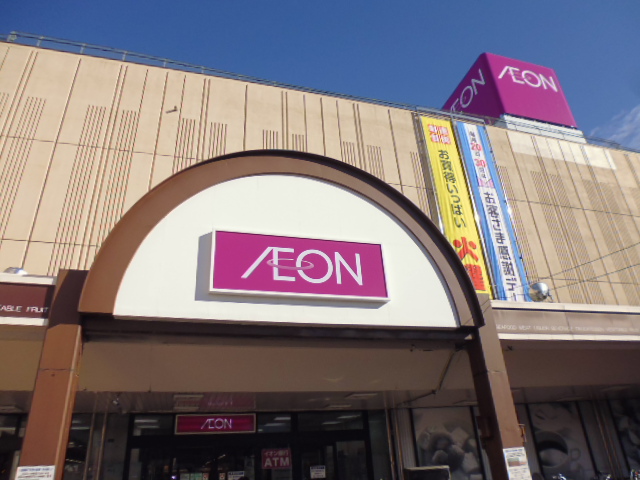 スーパー　イオン札幌麻生店（スーパー）まで590m
