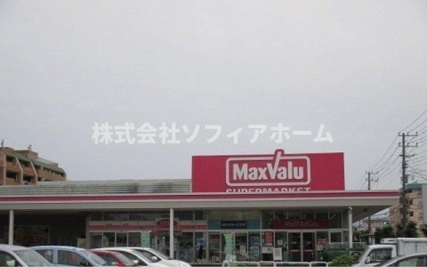 スーパー　マックスバリュ習志野台店（スーパー）まで1024m