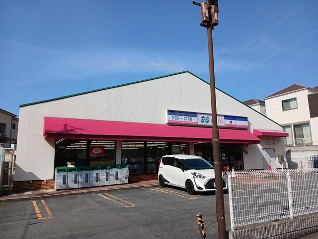 スーパー　コープミニあたご山様（スーパー）まで950m