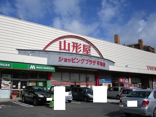 ショッピングセンター　山形屋ショッピングプラザ（ショッピングセンター）まで1200m