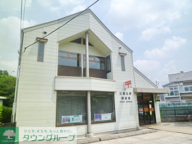 郵便局　三鷹深大寺郵便局（郵便局）まで450m