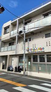 幼稚園・保育園　キッズラボ矢口渡駅前保育園（幼稚園・保育園）まで162m