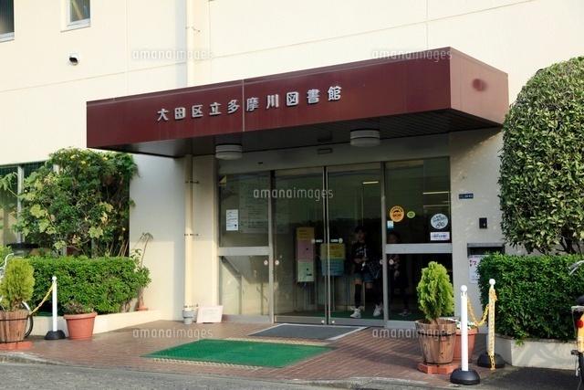 図書館　大田区立多摩川図書館（図書館）まで1100m