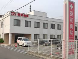 病院　医療法人若葉会　昭和病院（病院）まで1452m