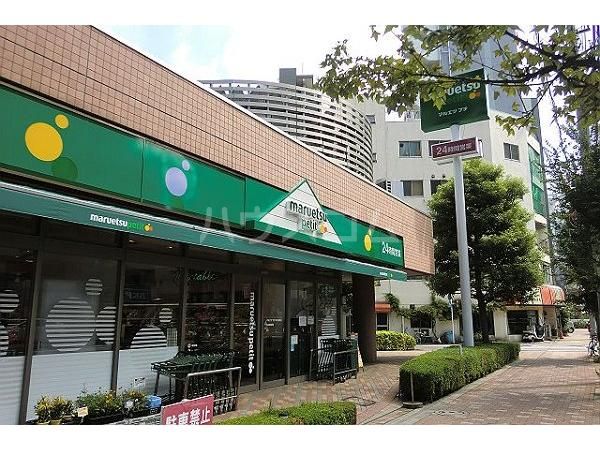 スーパー　マルエツプチ 東日暮里店（スーパー）まで1392m
