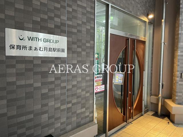 幼稚園・保育園　保育所まぁむ 月島駅前園 本園（幼稚園・保育園）まで350m