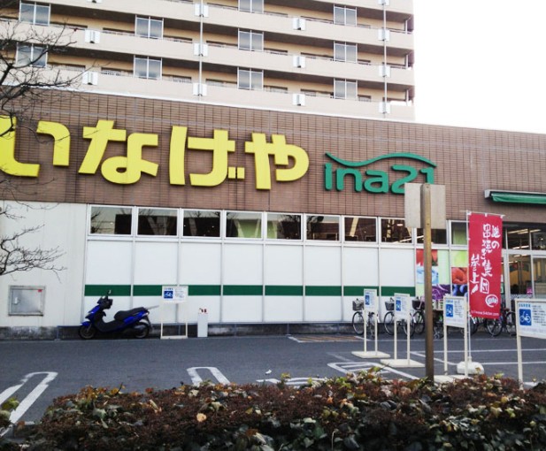 スーパー　いなげや 江戸川船堀店（スーパー）まで728m