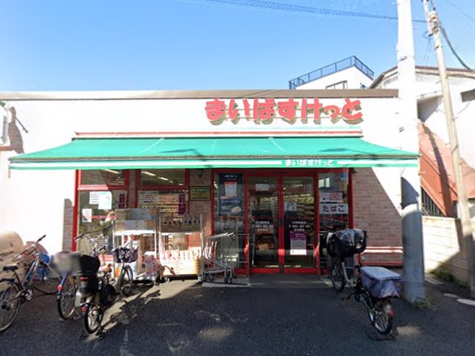 スーパー　まいばすけっと（スーパー）まで853m