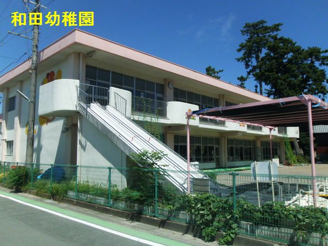 幼稚園・保育園　浜松市立和田幼稚園（幼稚園・保育園）まで392m