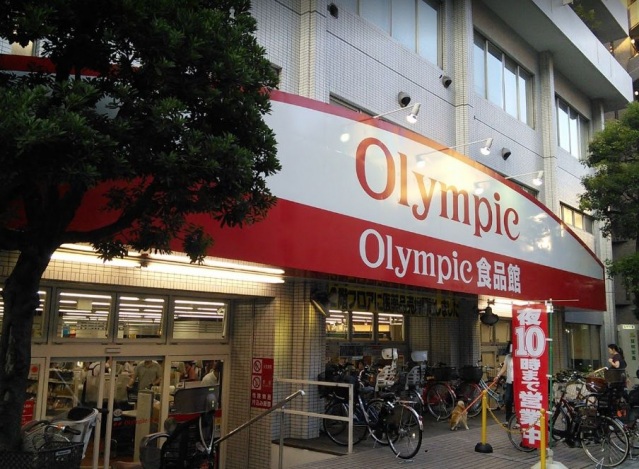 スーパー　Olympic鶴見店（スーパー）まで296m