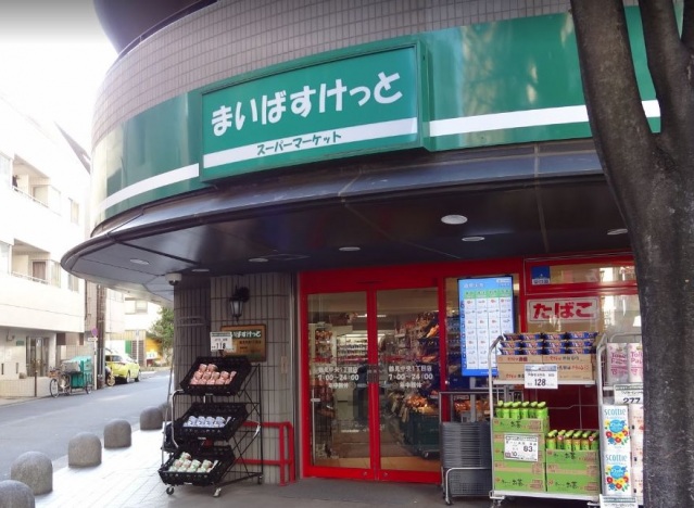 スーパー　まいばすけっと鶴見中央1丁目店（スーパー）まで330m