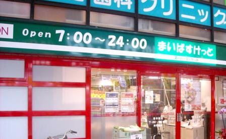 スーパー　まいばすけっと東中延店（スーパー）まで423m