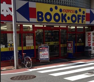 その他　ブックオフ中延駅前店（その他）まで243m