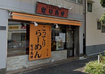 飲食店　なりたけ 津田沼店（飲食店）まで413m