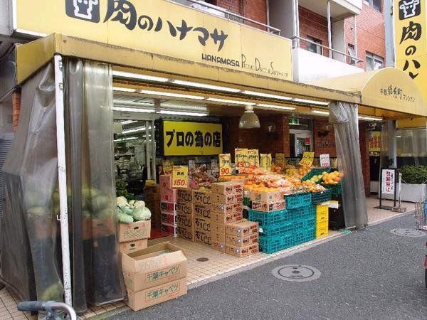 スーパー　肉のハナマサ（スーパー）まで189m
