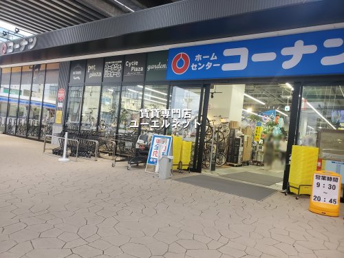 ホームセンター　コーナン 江坂駅前店（ホームセンター）まで744m