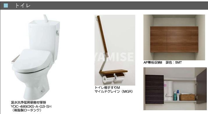 トイレ　※イメージ画像です。