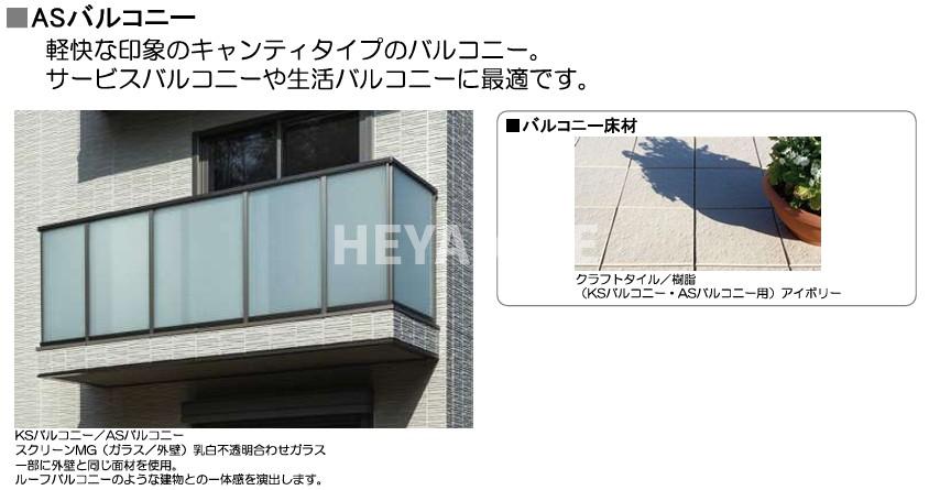 バルコニー　※イメージ画像です。