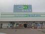 ドラックストア　ドラッグセイムス北野店（ドラッグストア）まで956m