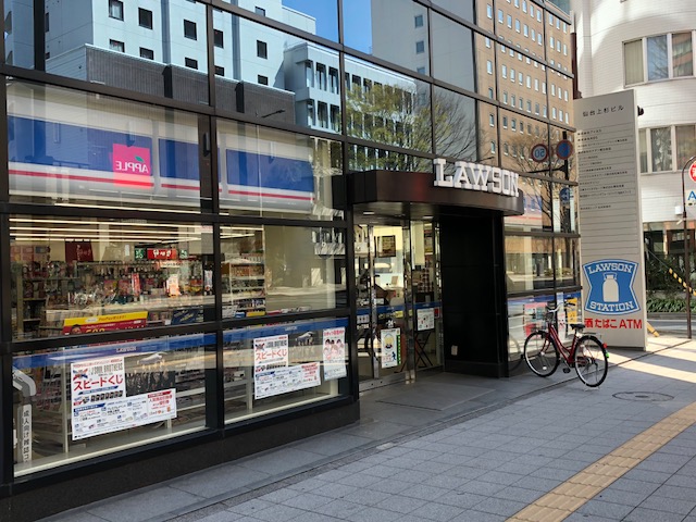 コンビニ　ローソン 仙台上杉一丁目店（コンビニ）まで167m