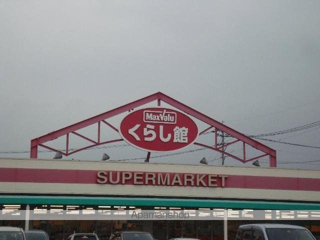 その他　くらし館曽根崎店（その他）まで1726m