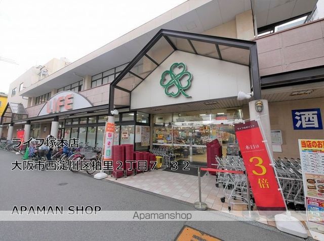 スーパー　ライフ塚本店（スーパー）まで154m