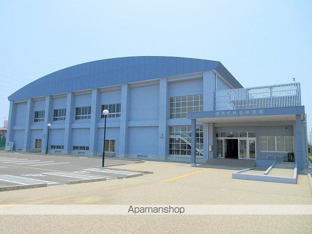 その他　湖西市役所新居体育館（その他）まで842m