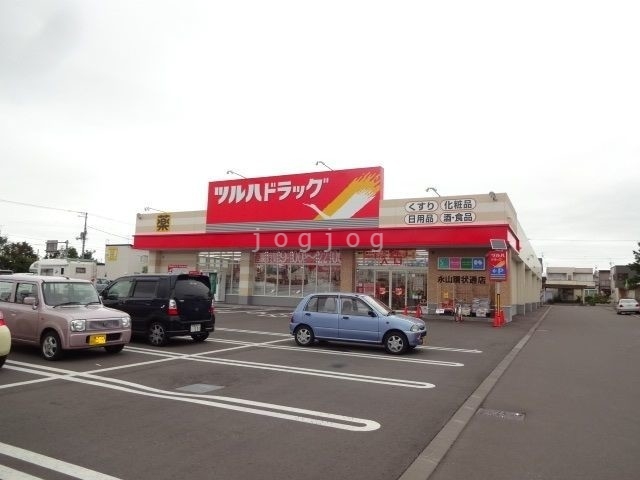 ドラックストア　ツルハドラッグ永山環状通店（ドラッグストア）まで1124m