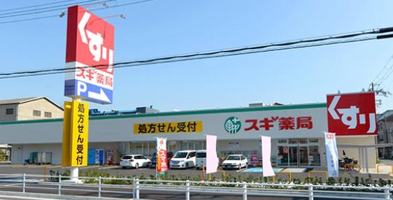 ドラックストア　スギドラッグ 巽中店（ドラッグストア）まで610m