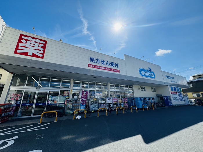 ドラックストア　ウエルシア寒川大曲店（ドラッグストア）まで175m