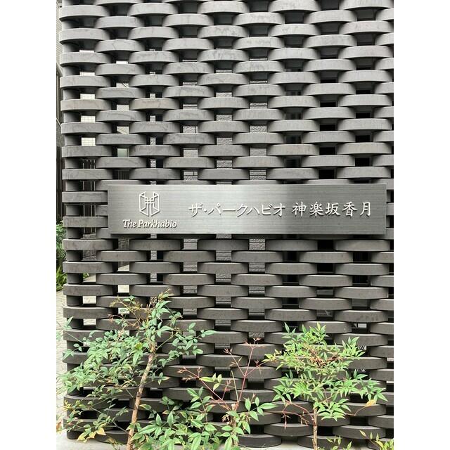 その他　館銘板