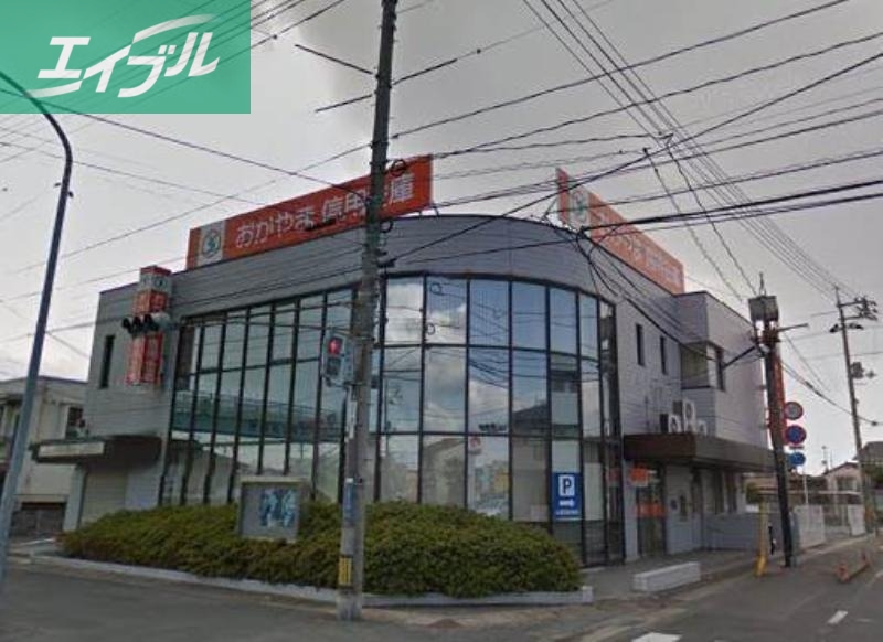 銀行　おかやま信用金庫三浜町支店（銀行）まで430m