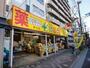 ドラックストア　どらっぐ ぱぱす 菊川店（ドラッグストア）まで963m