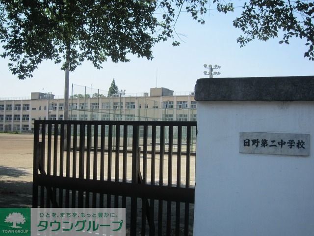 中学校　日野市立第二中学校（中学校）まで869m