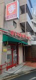 スーパー　まいばすけっと 世田谷上町店（スーパー）まで338m