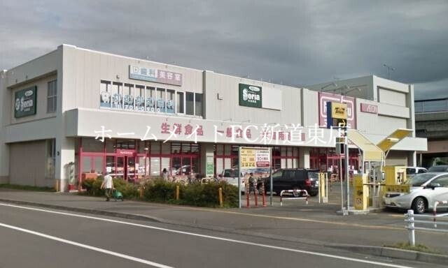 スーパー　マックスバリュ北32条店（スーパー）まで592m