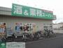 スーパー　業務スーパー南加瀬店（スーパー）まで290m