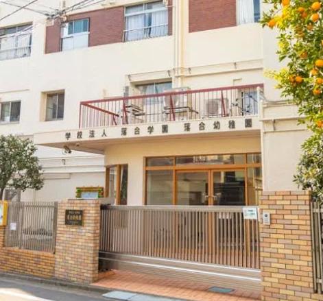 幼稚園・保育園　落合幼稚園（幼稚園・保育園）まで95m