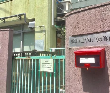 幼稚園・保育園　かないくぼ保育園（幼稚園・保育園）まで73m