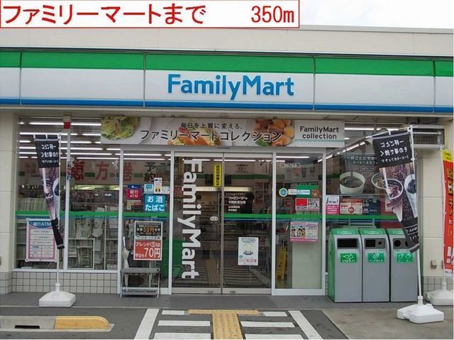 コンビニ　ファミリーマート高砂朝日町店（コンビニ）まで350m