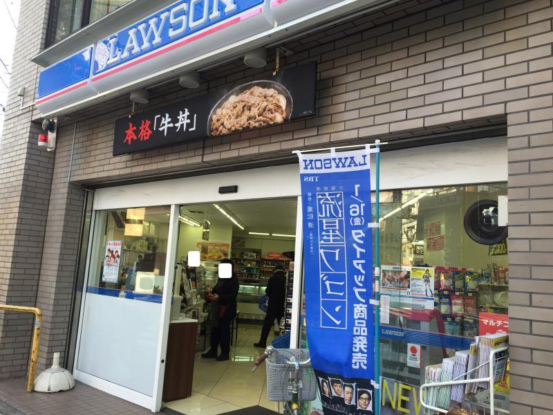 コンビニ　ローソン 三軒茶屋店（コンビニ）まで219m
