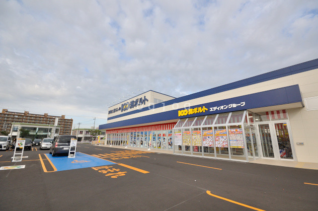 ホームセンター　100満ボルト東苗穂店（ホームセンター）まで371m
